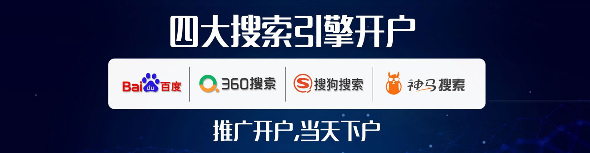 定南sem代理