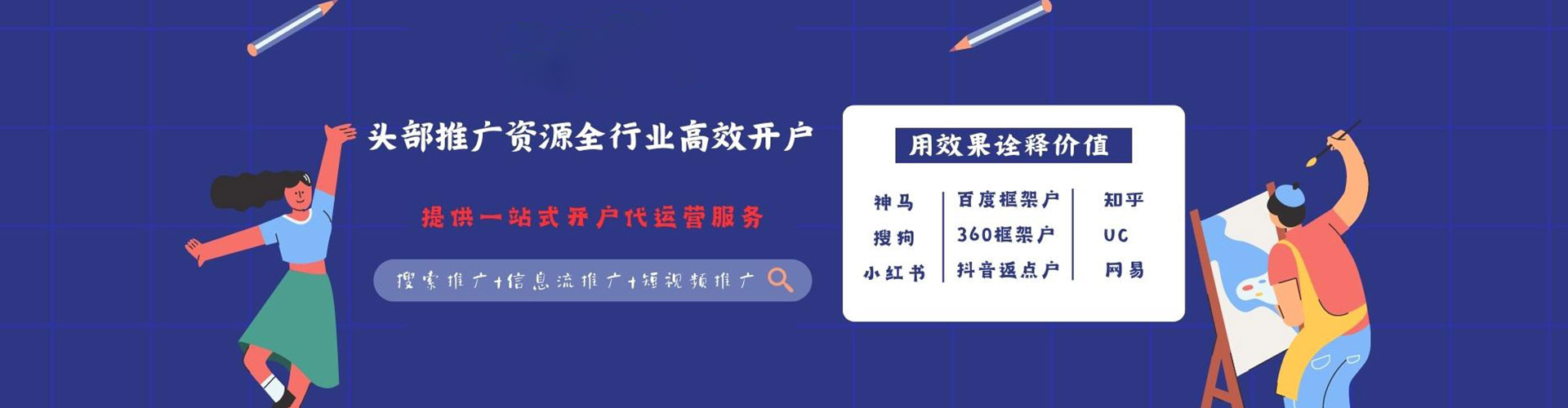定南信息流优化