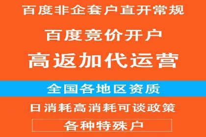 如何在搜索广告中获取更多返点奖励